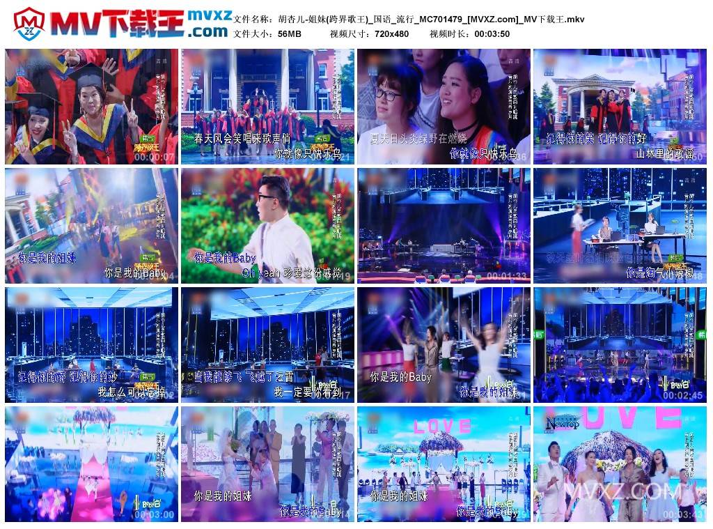 胡杏儿-姐妹(跨界歌王)_国语_流行_MC701479